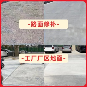 罗甸水泥地面修复剂