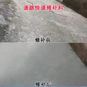 罗甸水泥路面薄层修补剂